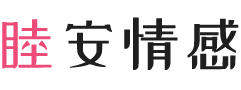 杭州上城区女性情感咨询